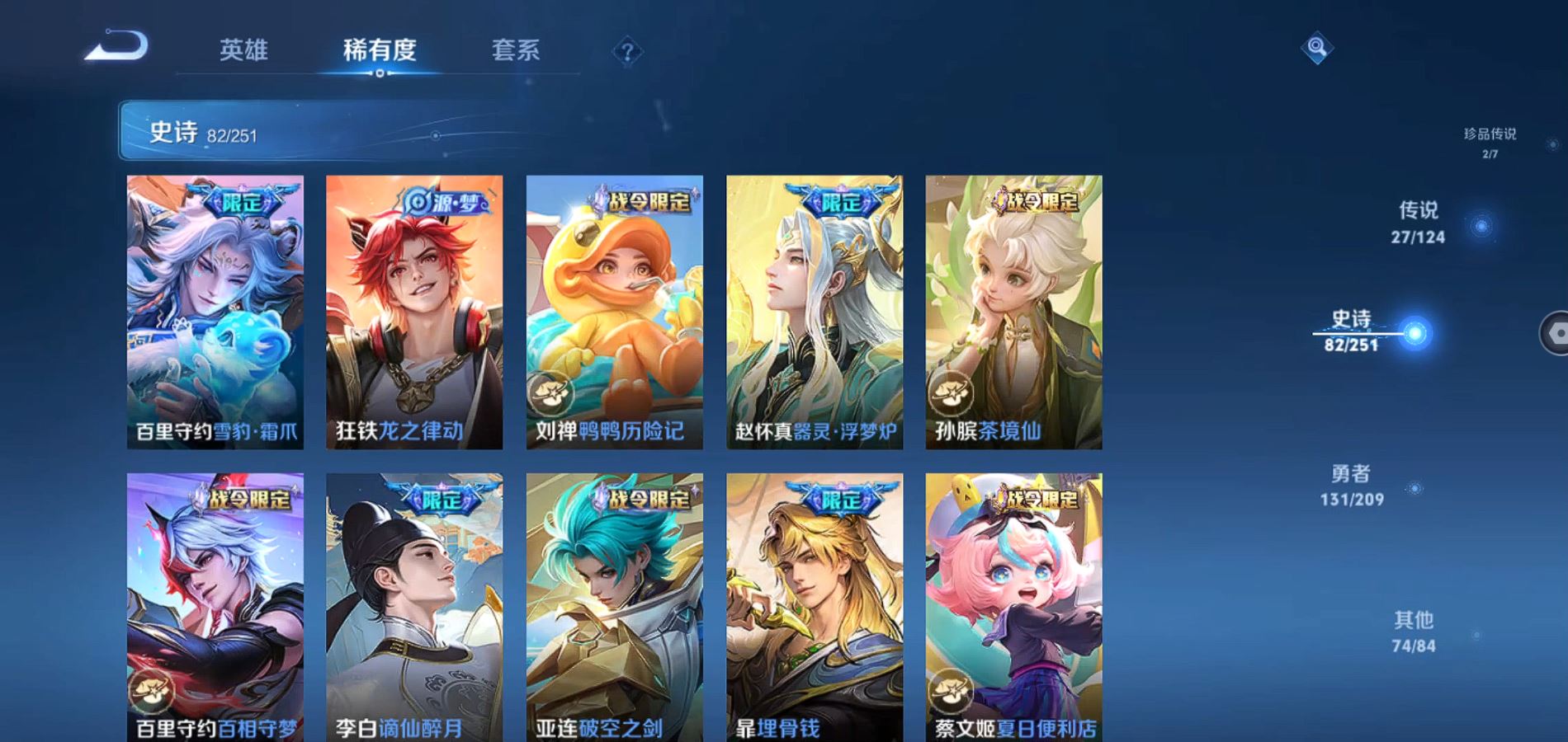 WZQM3167428王者荣耀账号详情图14 WZQM3167428王者荣耀账号详情图14