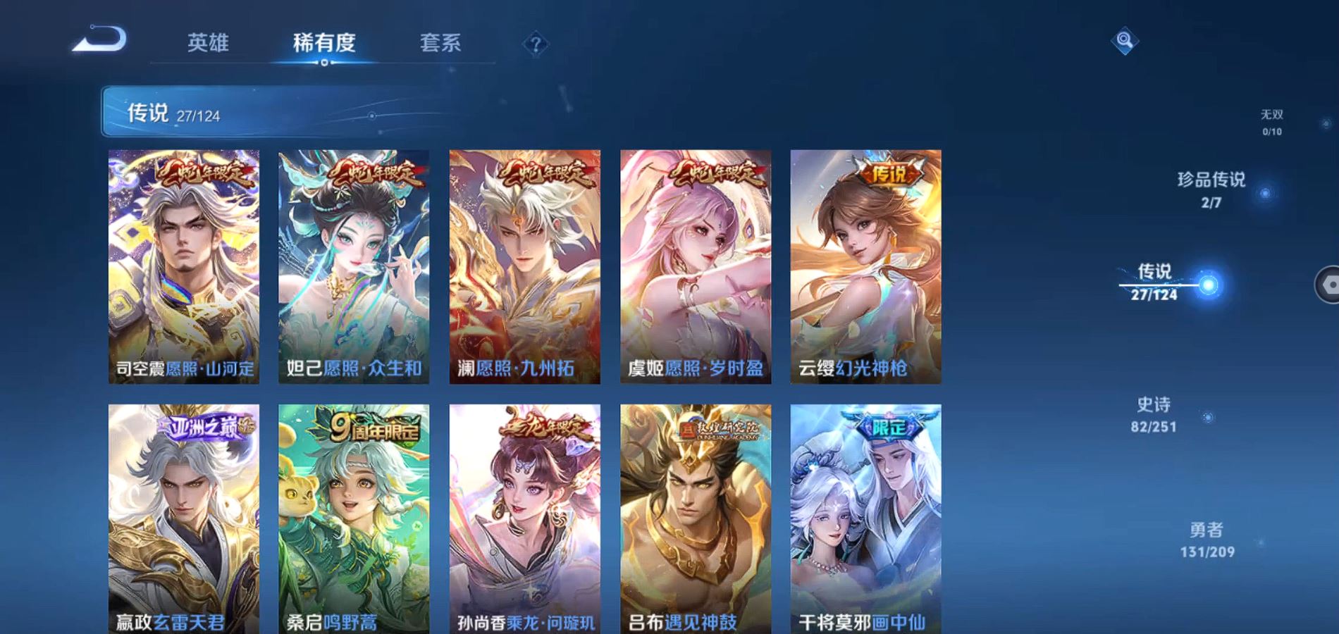 WZQM3167428王者荣耀账号详情图15 WZQM3167428王者荣耀账号详情图15