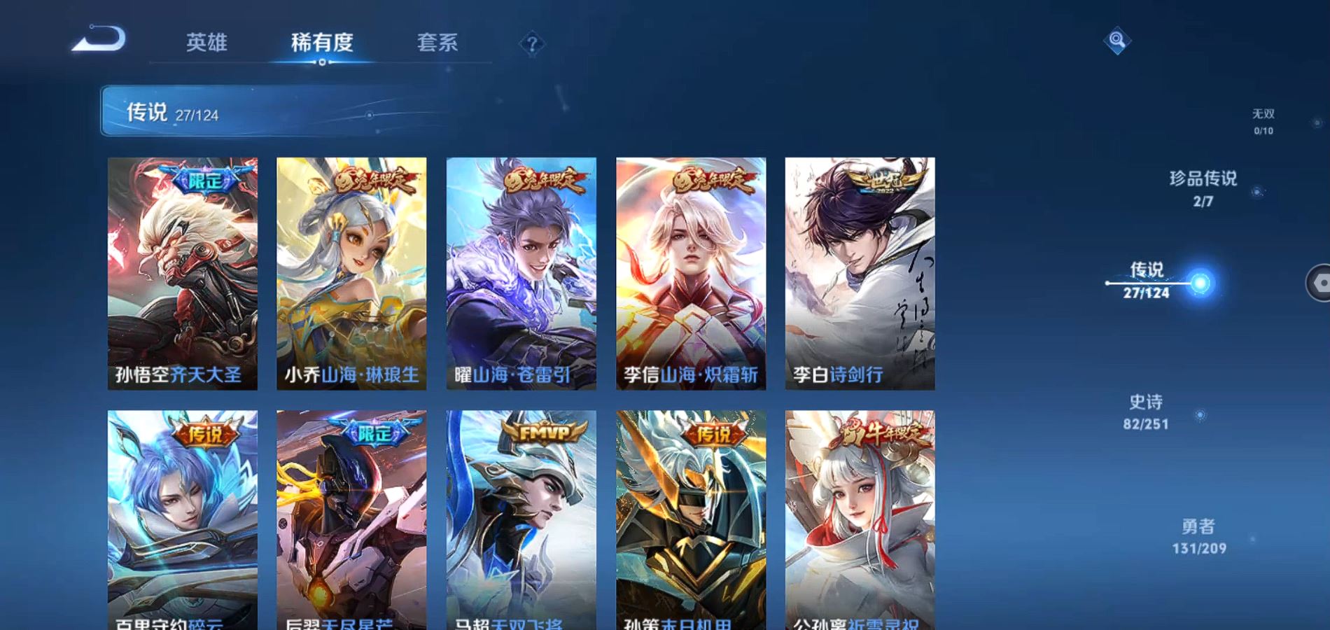WZQM3167428王者荣耀账号详情图17 WZQM3167428王者荣耀账号详情图17