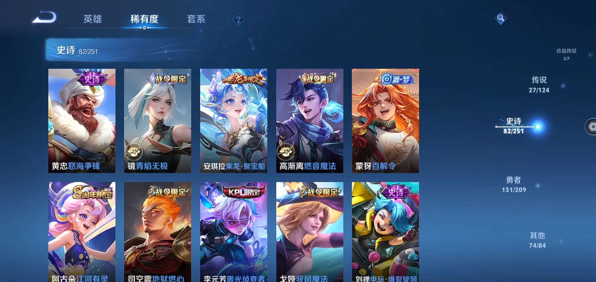 WZQM3167428王者荣耀账号详情图8 WZQM3167428王者荣耀账号详情图8