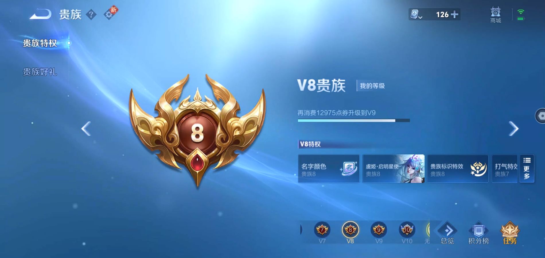 WZQM3167428王者荣耀账号详情图5 WZQM3167428王者荣耀账号详情图5