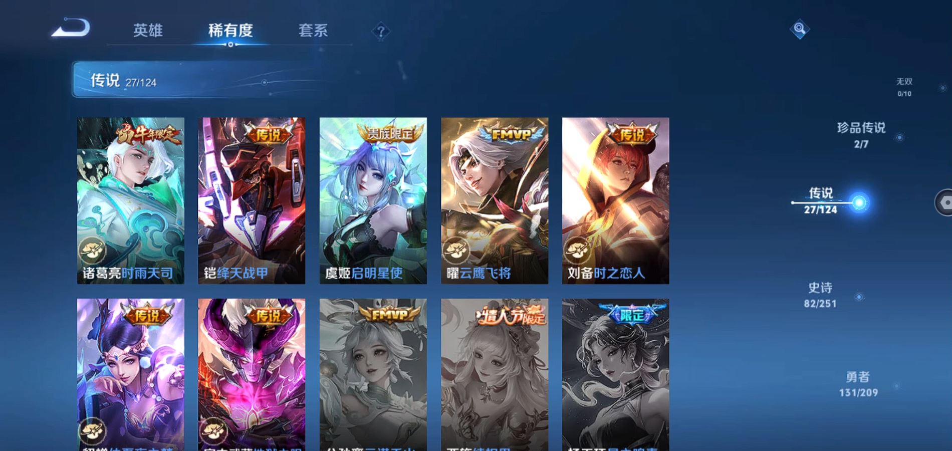 WZQM3167428王者荣耀账号详情图19 WZQM3167428王者荣耀账号详情图19
