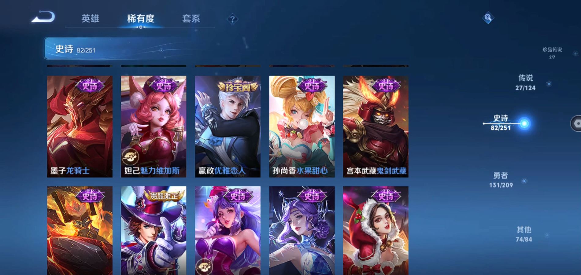 WZQM3167428王者荣耀账号详情图20 WZQM3167428王者荣耀账号详情图20