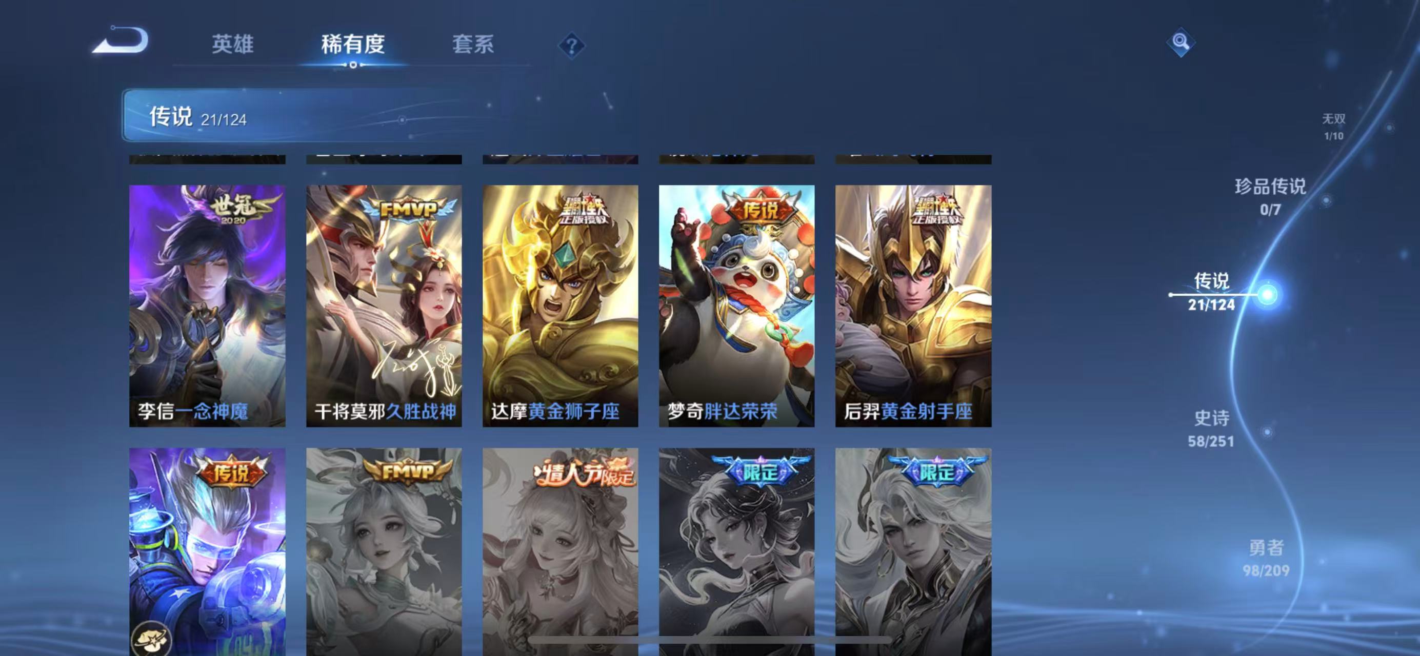 WZKM490748王者荣耀账号详情图7 WZKM490748王者荣耀账号详情图7