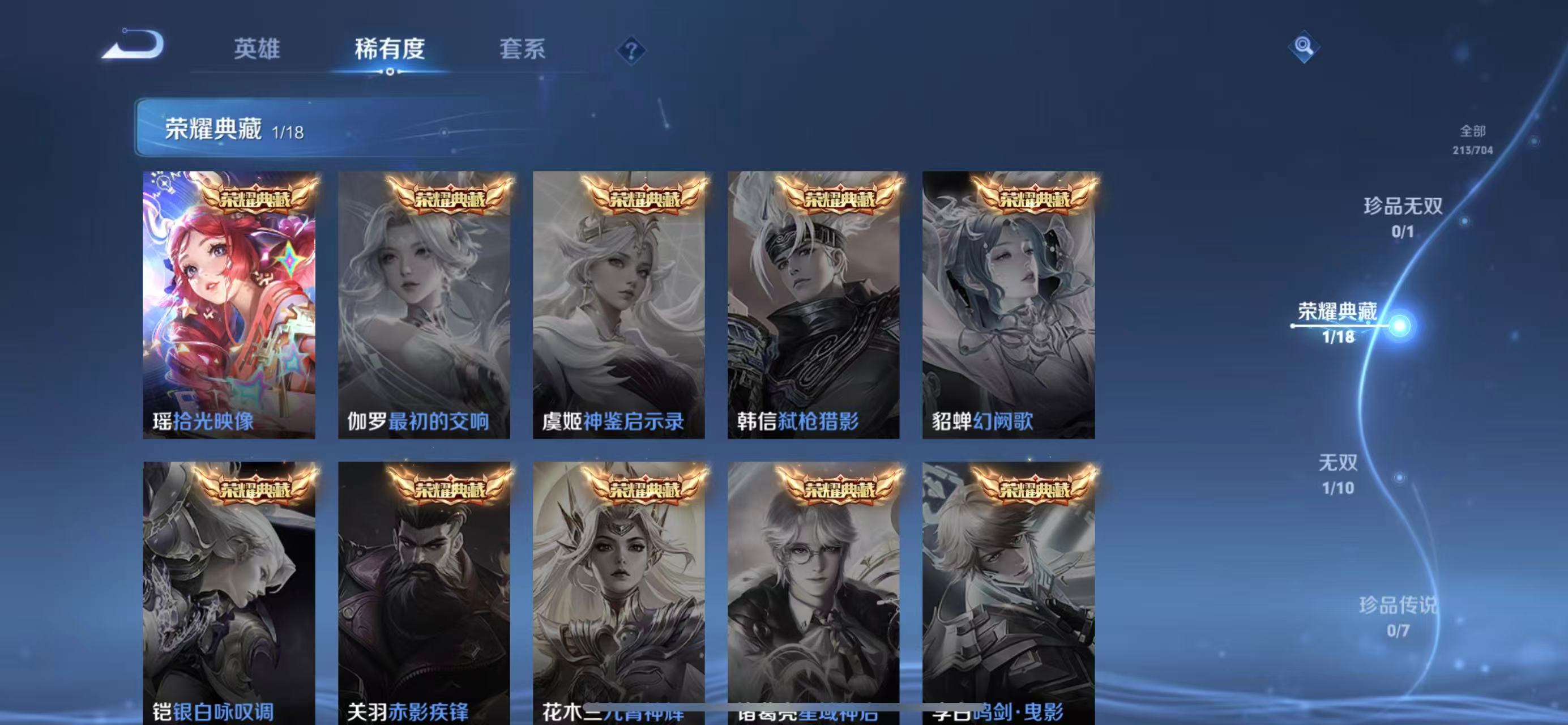 WZKM490748王者荣耀账号详情图3 WZKM490748王者荣耀账号详情图3