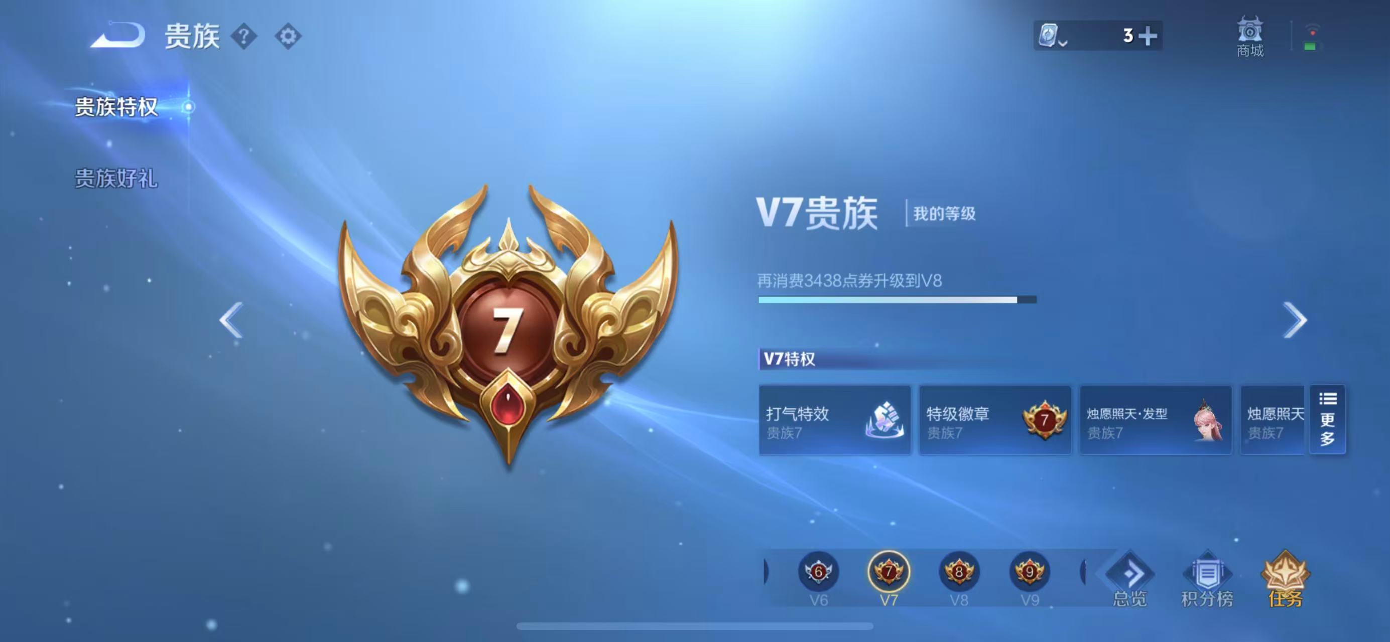 WZKM490748王者荣耀账号详情图9 WZKM490748王者荣耀账号详情图9