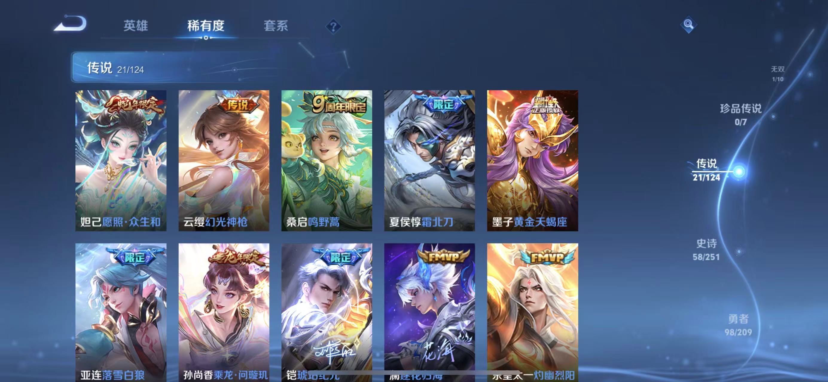 WZKM490748王者荣耀账号详情图5 WZKM490748王者荣耀账号详情图5