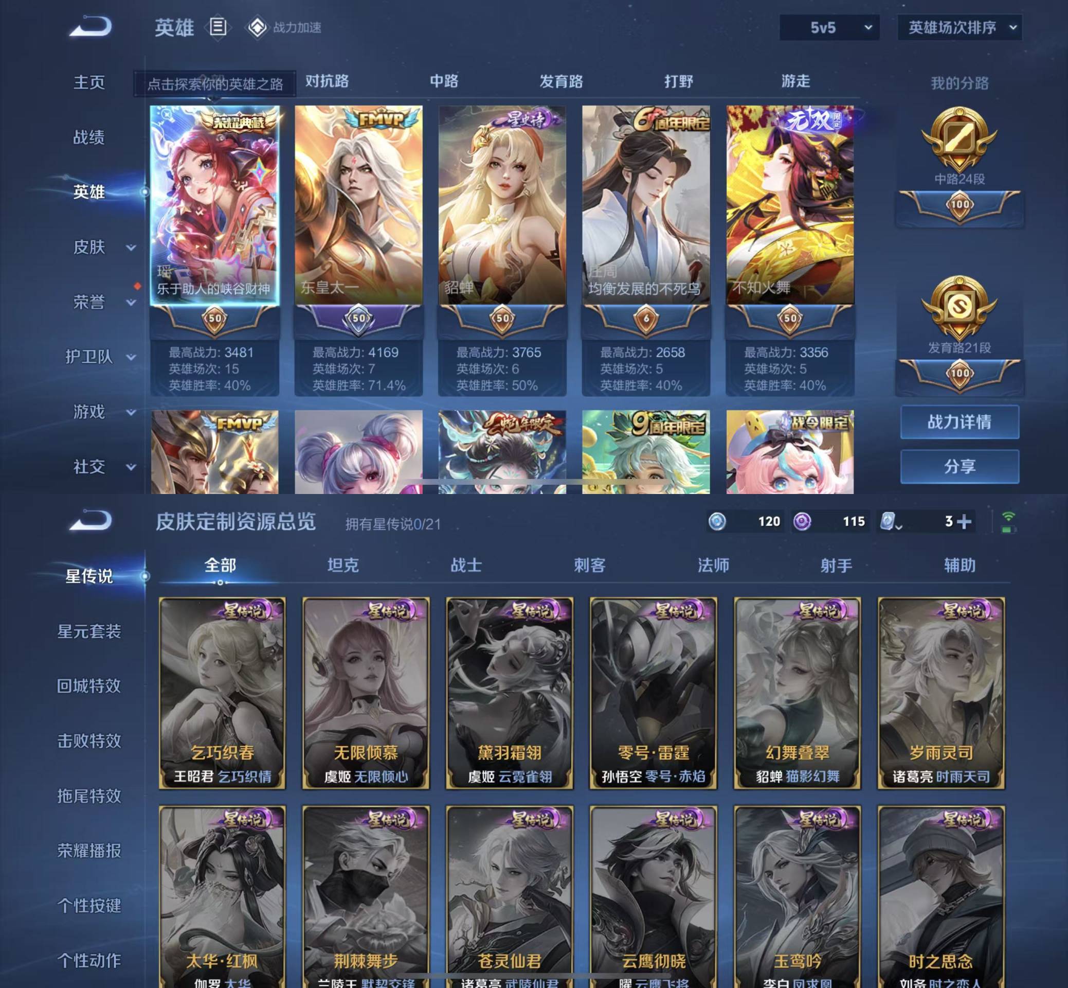 WZKM490748王者荣耀账号详情图2 WZKM490748王者荣耀账号详情图2