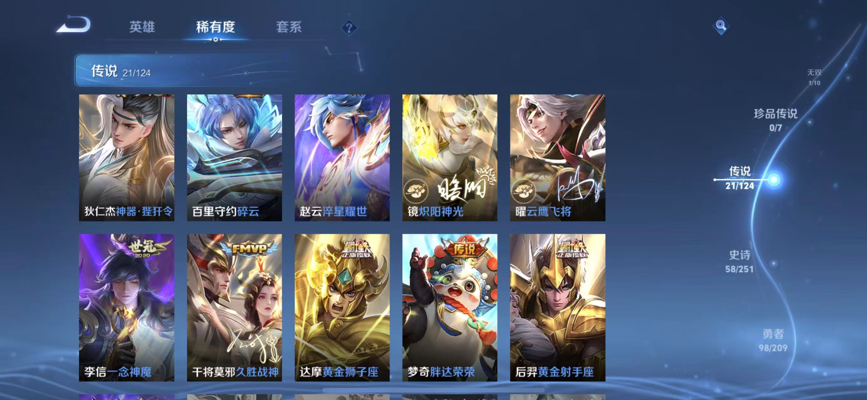 WZKM490748王者荣耀账号详情图6 WZKM490748王者荣耀账号详情图6