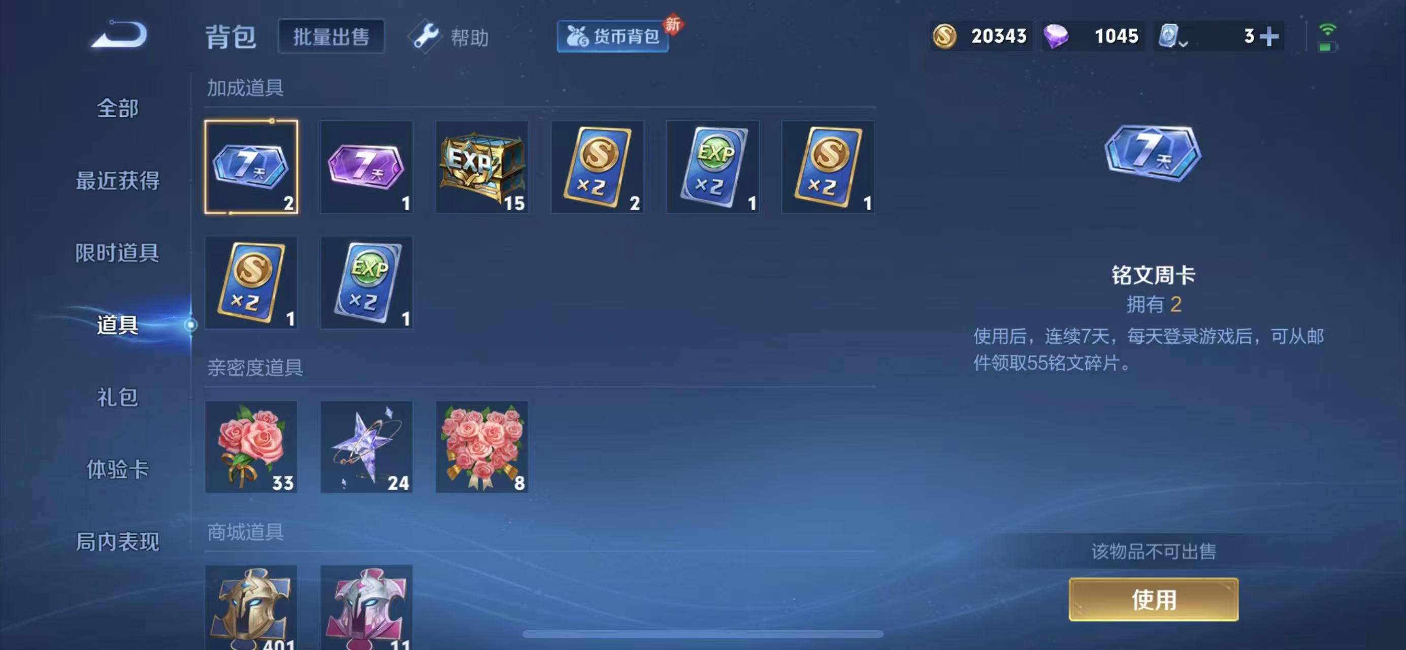 WZKM490748王者荣耀账号详情图11 WZKM490748王者荣耀账号详情图11