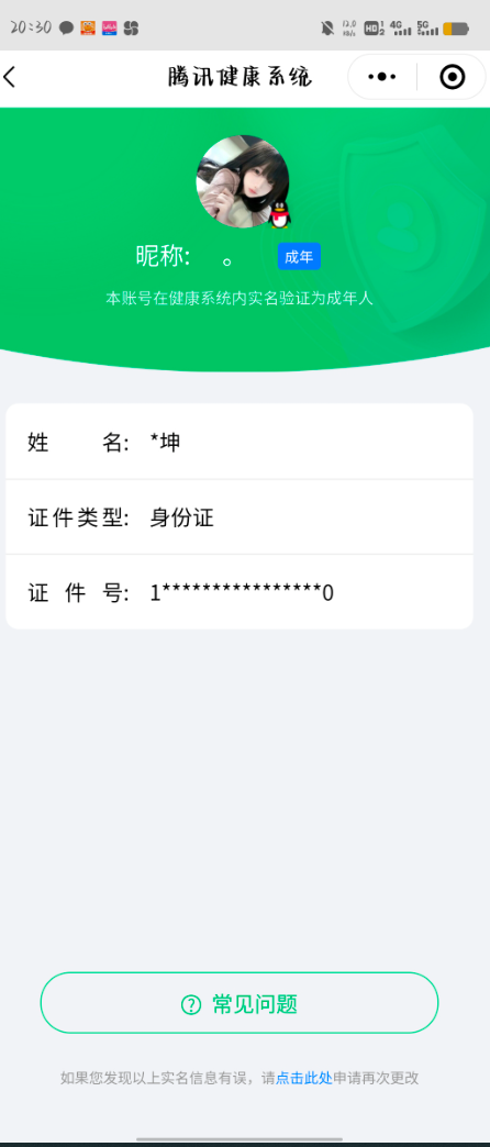 WZQM3168139王者荣耀账号详情图2 WZQM3168139王者荣耀账号详情图2
