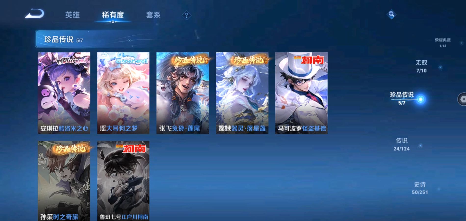 WZQM3168139王者荣耀账号详情图8 WZQM3168139王者荣耀账号详情图8