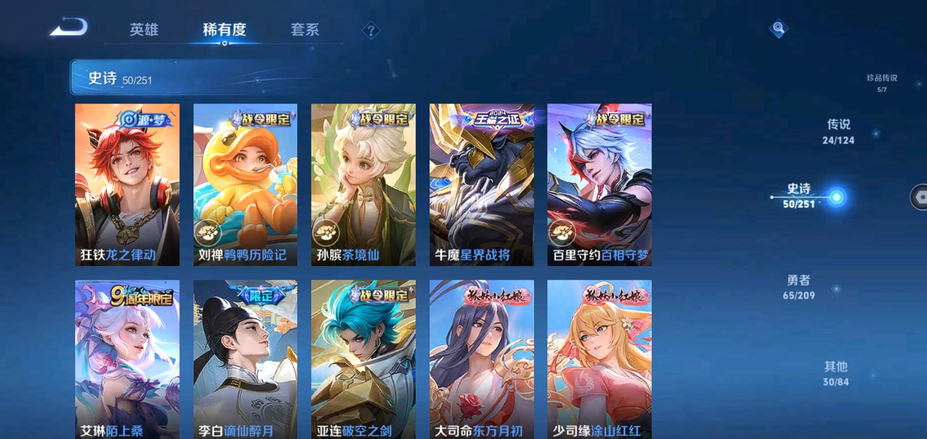 WZQM3168139王者荣耀账号详情图6 WZQM3168139王者荣耀账号详情图6