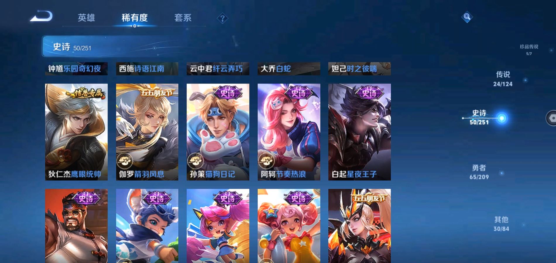WZQM3168139王者荣耀账号详情图9 WZQM3168139王者荣耀账号详情图9