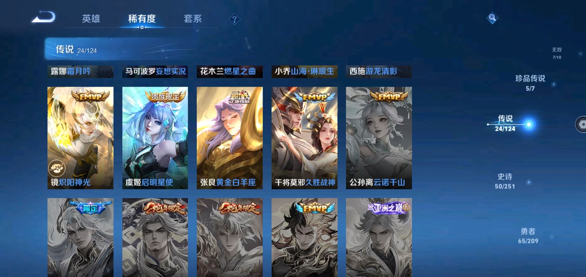 WZQM3168139王者荣耀账号详情图10 WZQM3168139王者荣耀账号详情图10