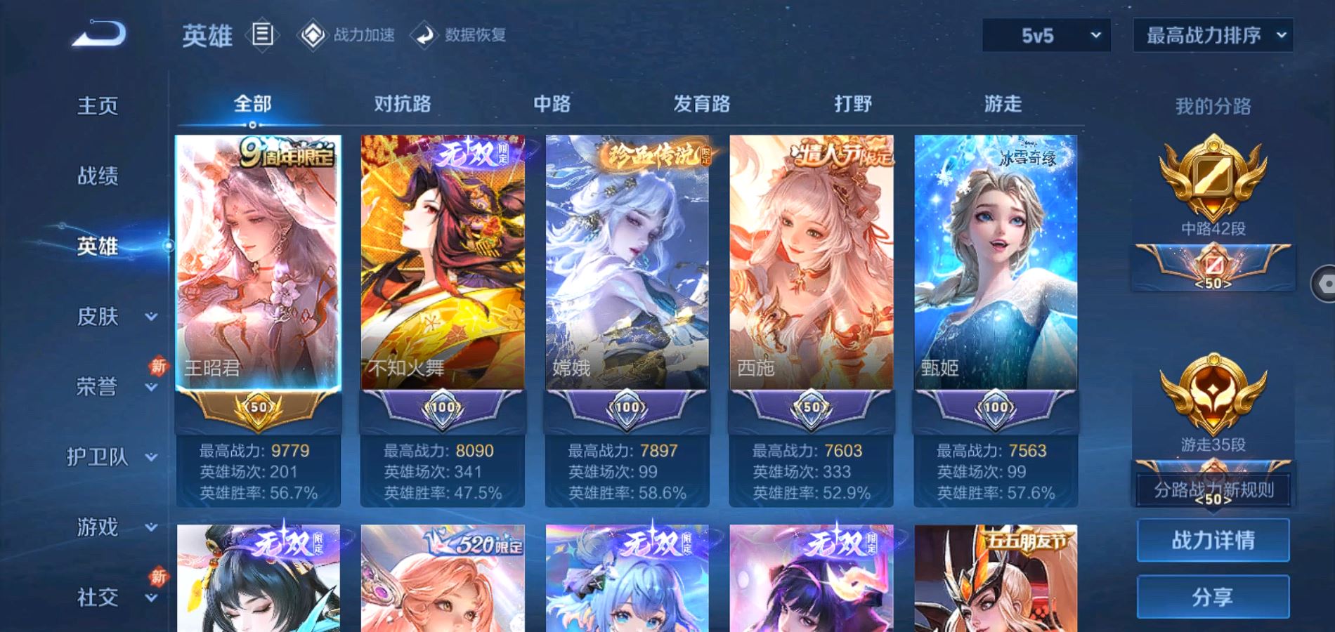 WZQM3168139王者荣耀账号详情图16 WZQM3168139王者荣耀账号详情图16