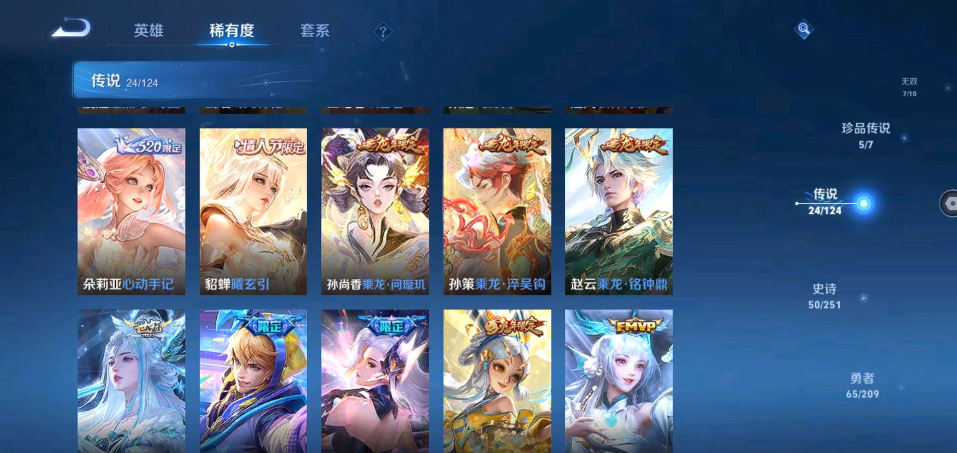 WZQM3168139王者荣耀账号详情图12 WZQM3168139王者荣耀账号详情图12