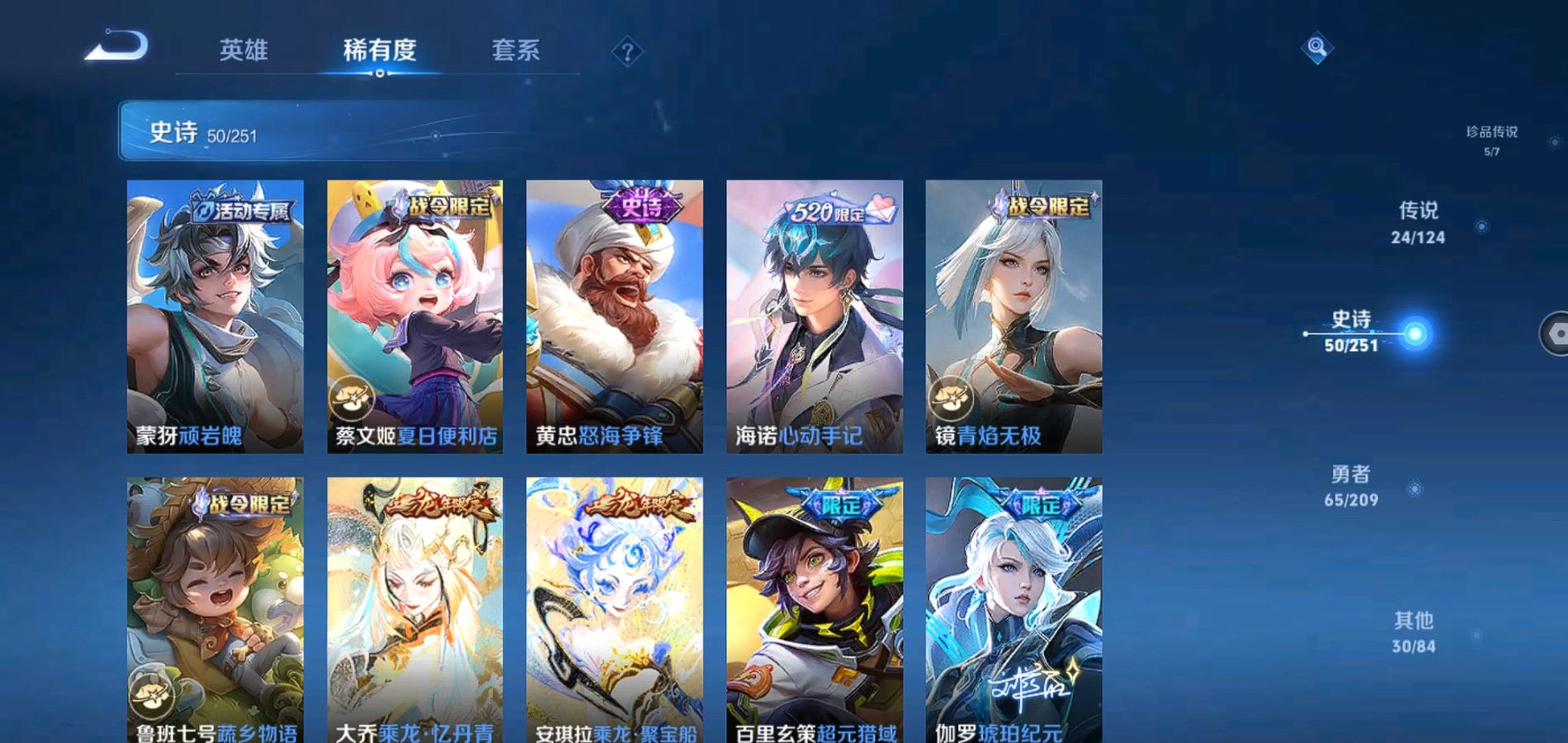 WZQM3168139王者荣耀账号详情图11 WZQM3168139王者荣耀账号详情图11
