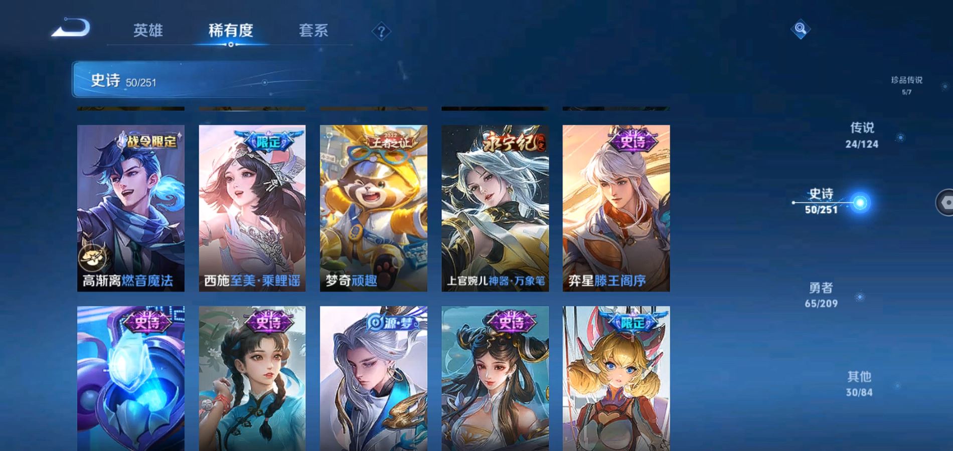 WZQM3168139王者荣耀账号详情图17 WZQM3168139王者荣耀账号详情图17