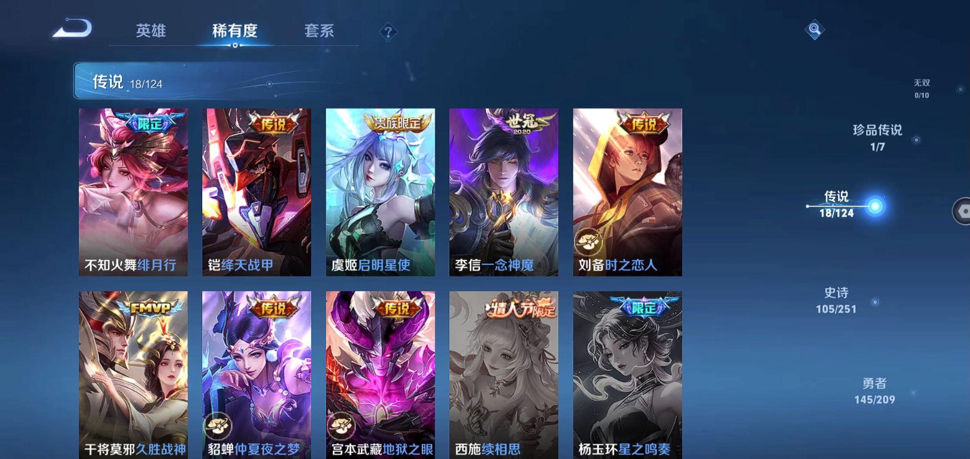 WZQM3168046王者荣耀账号详情图10 WZQM3168046王者荣耀账号详情图10