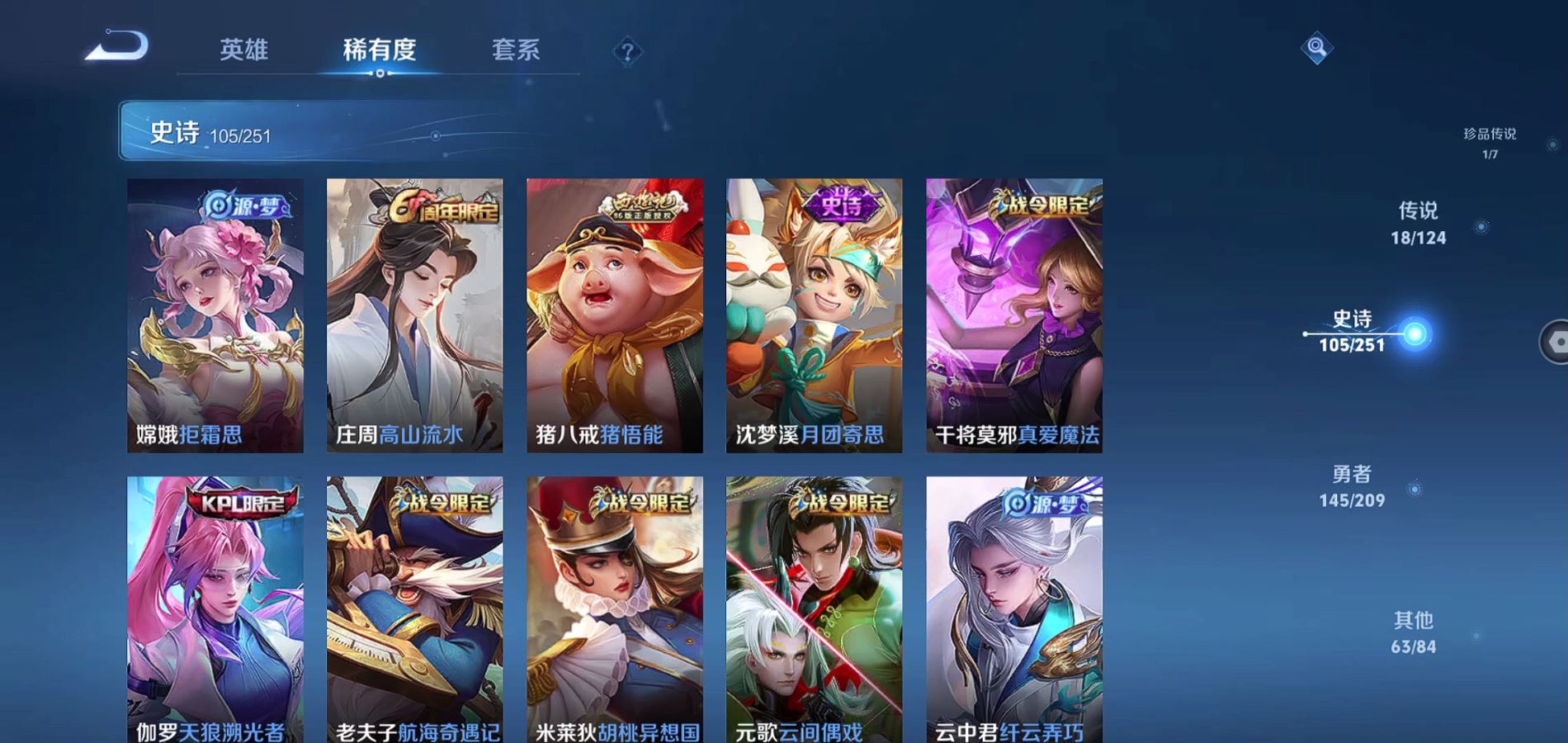 WZQM3168046王者荣耀账号详情图11 WZQM3168046王者荣耀账号详情图11