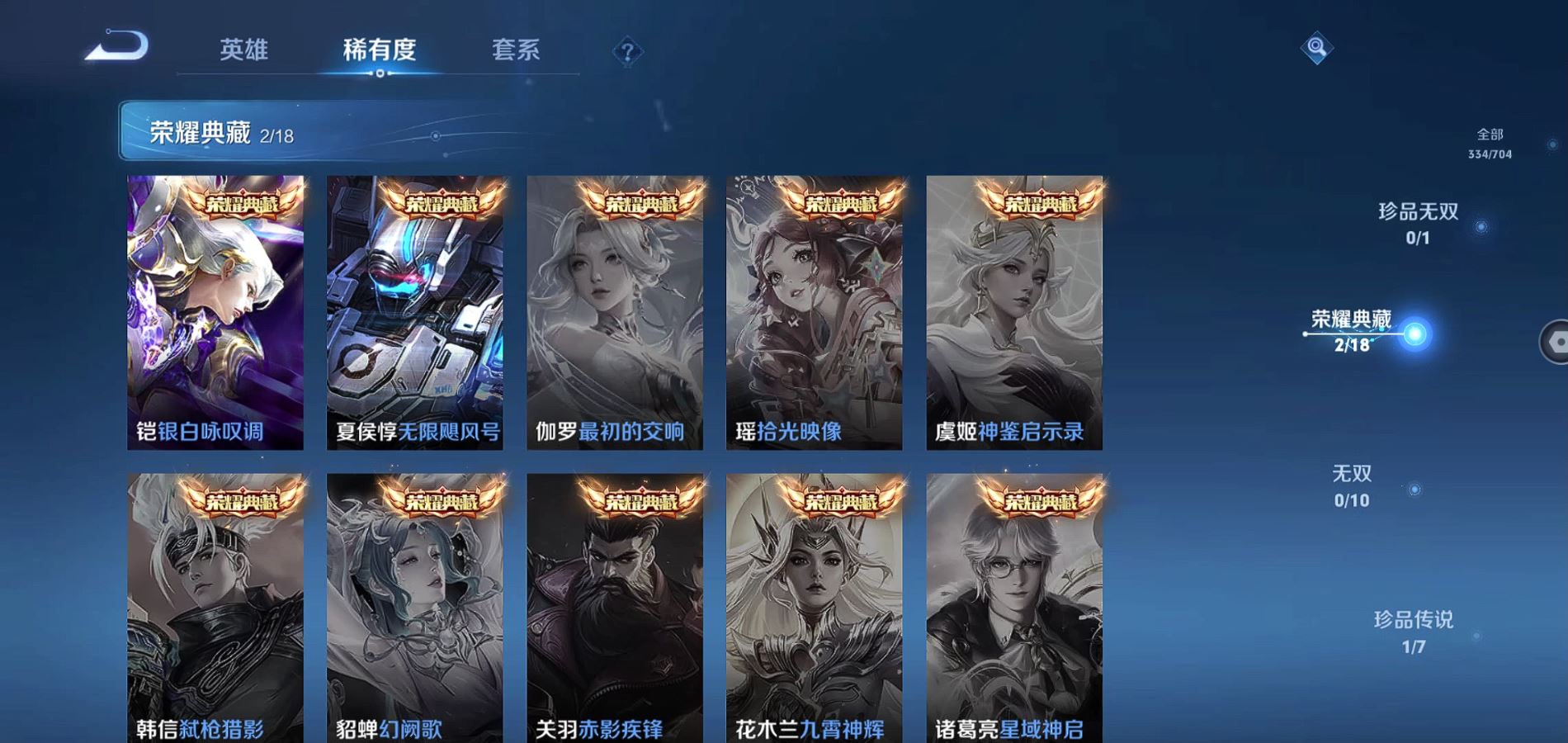 WZQM3168046王者荣耀账号详情图9 WZQM3168046王者荣耀账号详情图9
