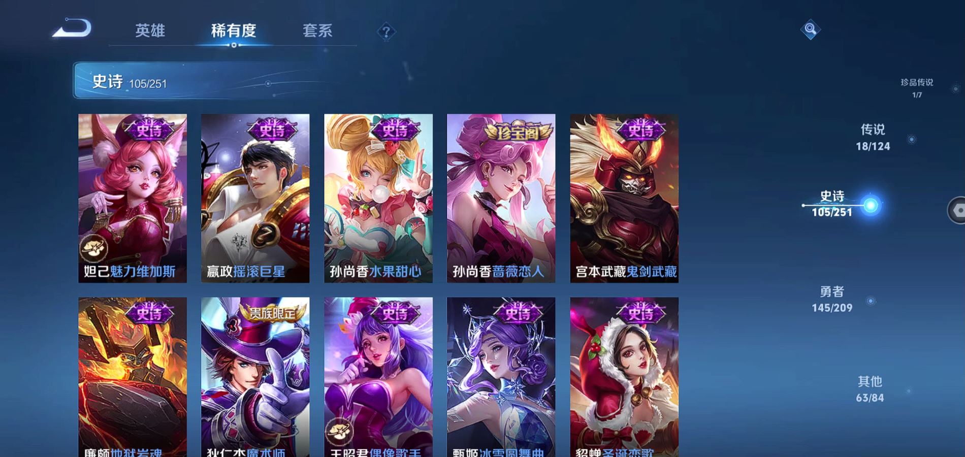 WZQM3168046王者荣耀账号详情图19 WZQM3168046王者荣耀账号详情图19