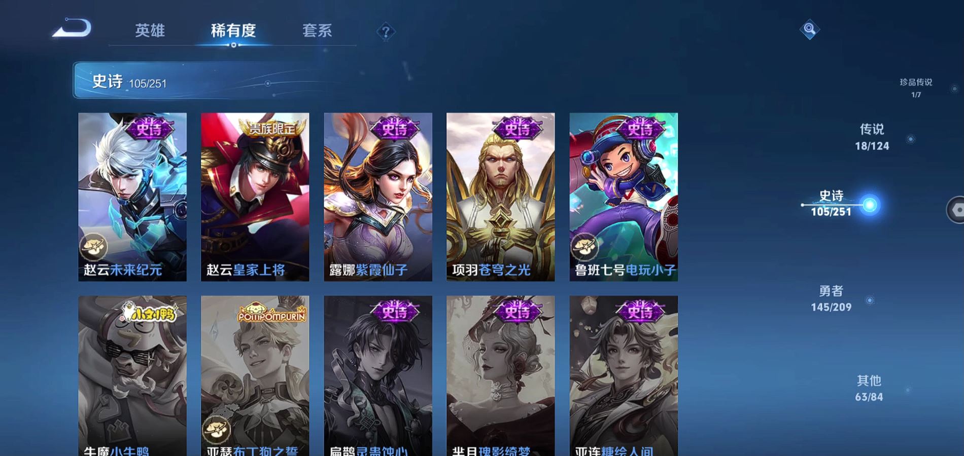 WZQM3168046王者荣耀账号详情图14 WZQM3168046王者荣耀账号详情图14