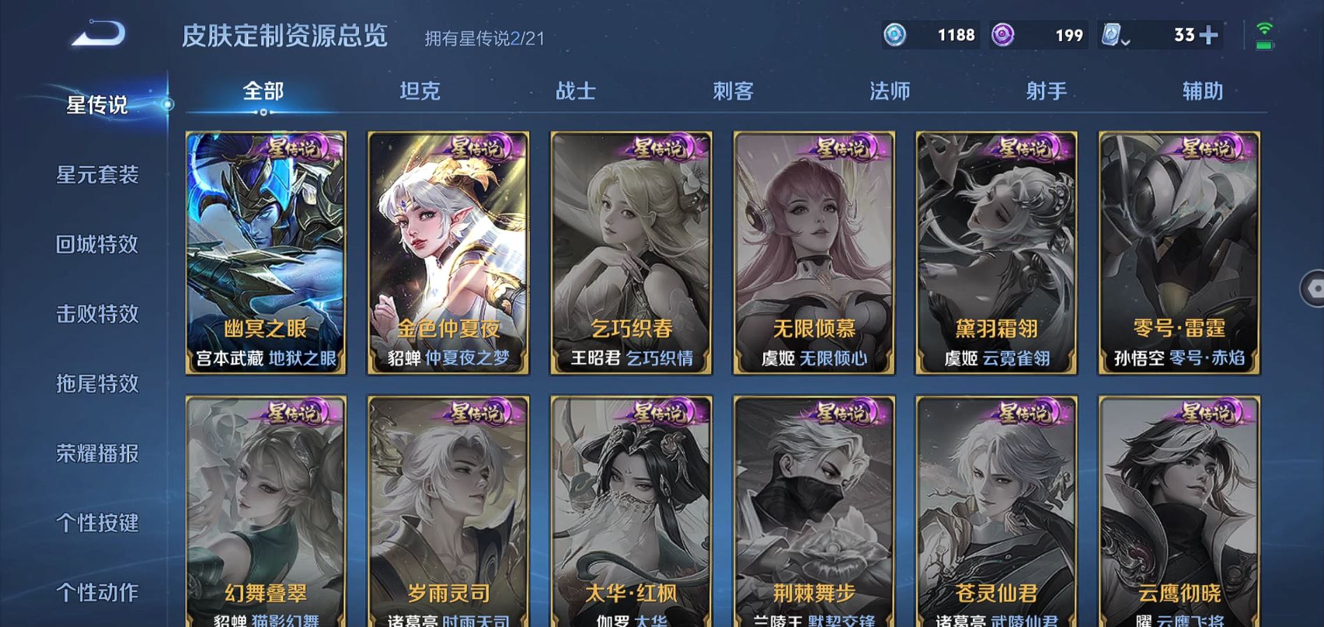 WZQM3168046王者荣耀账号详情图24 WZQM3168046王者荣耀账号详情图24