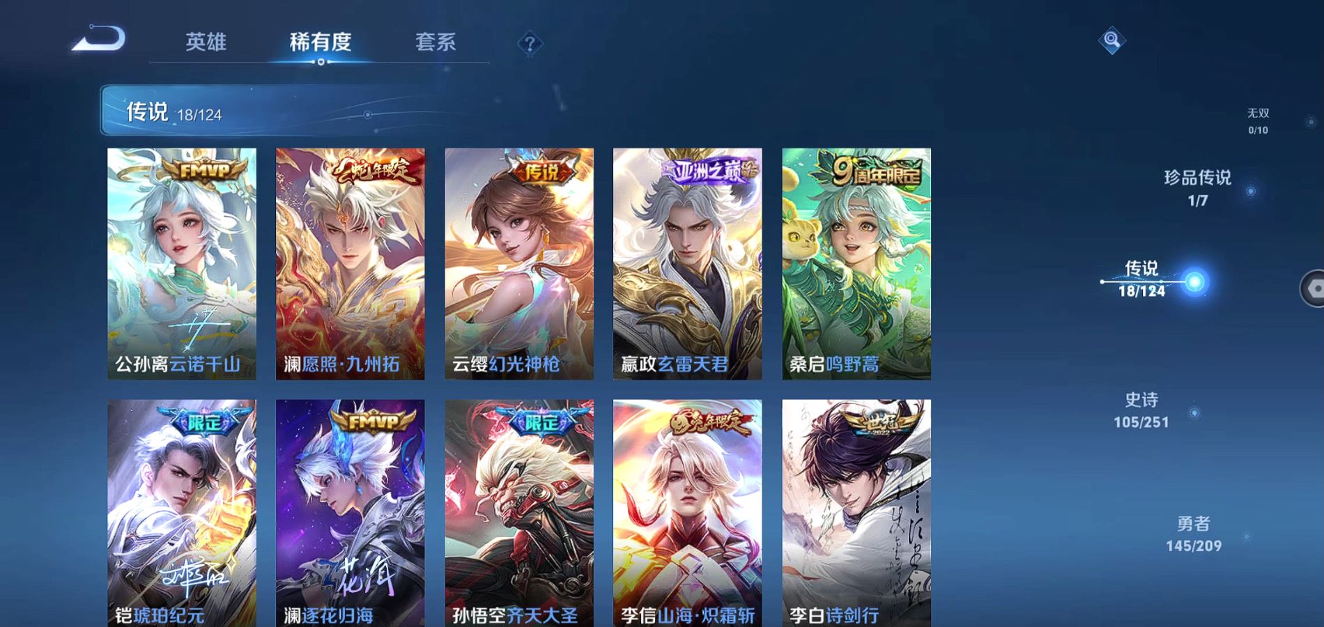 WZQM3168046王者荣耀账号详情图16 WZQM3168046王者荣耀账号详情图16