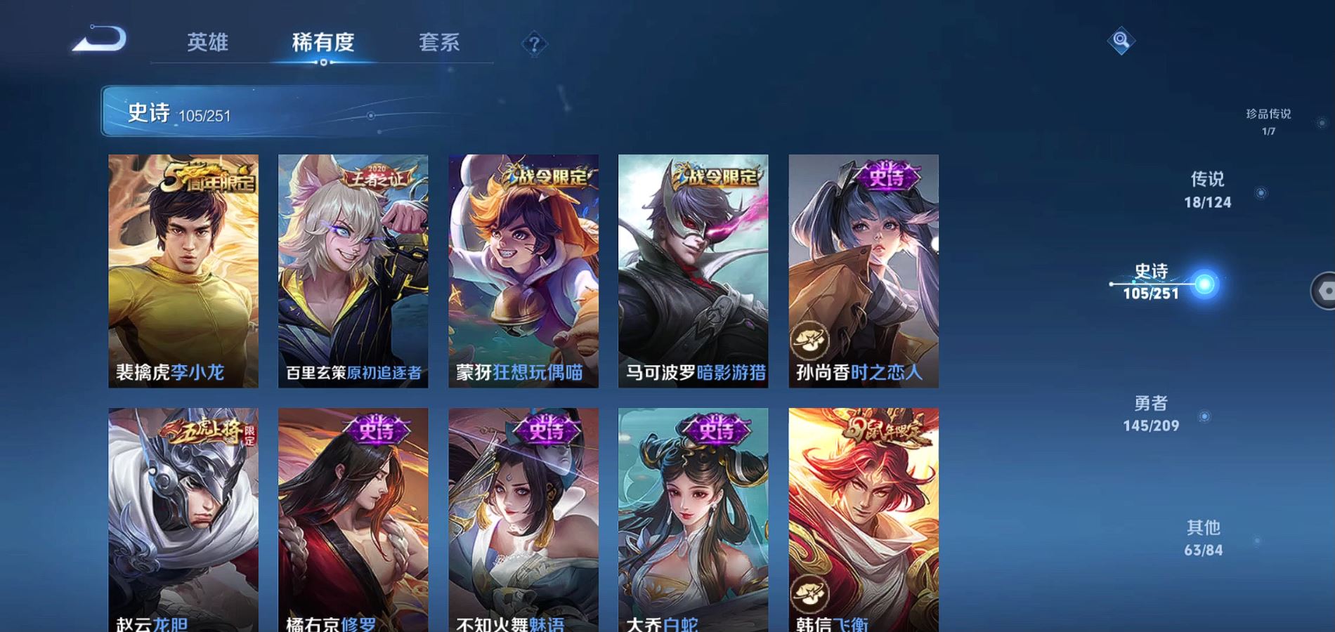 WZQM3168046王者荣耀账号详情图20 WZQM3168046王者荣耀账号详情图20