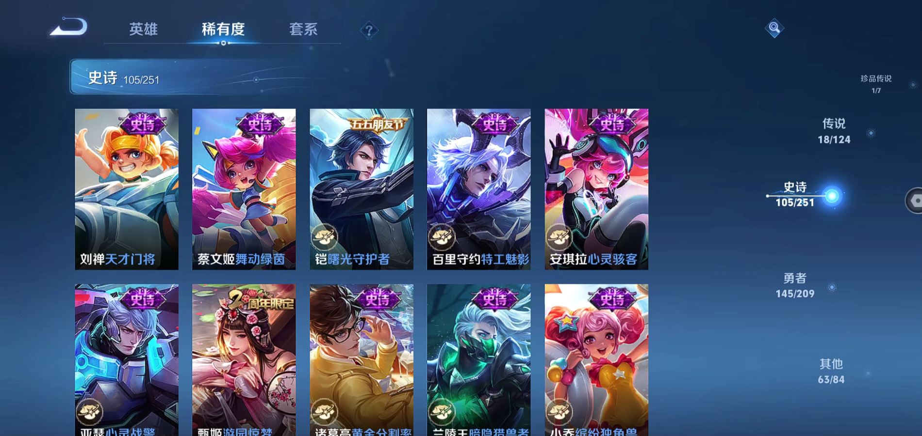 WZQM3168046王者荣耀账号详情图13 WZQM3168046王者荣耀账号详情图13