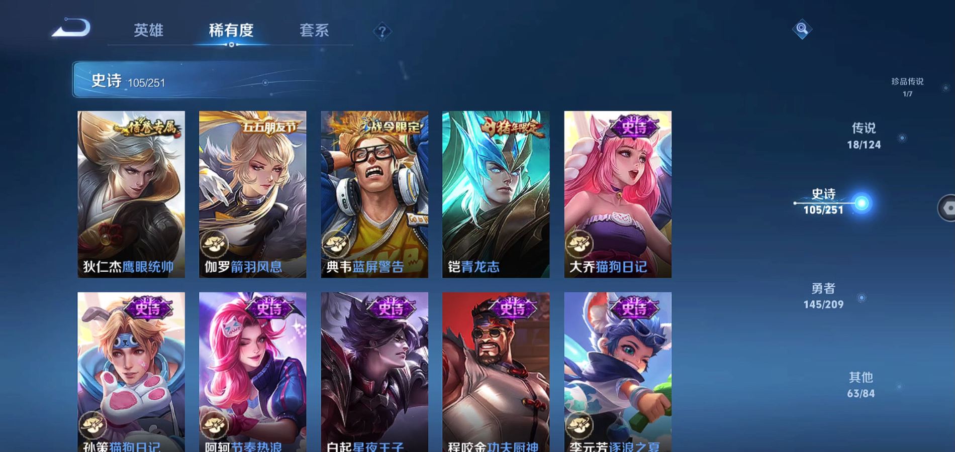 WZQM3168046王者荣耀账号详情图23 WZQM3168046王者荣耀账号详情图23