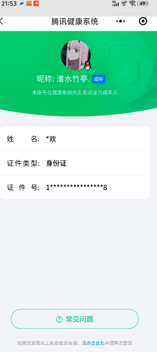 WZQM3168010王者荣耀账号详情图2 WZQM3168010王者荣耀账号详情图2