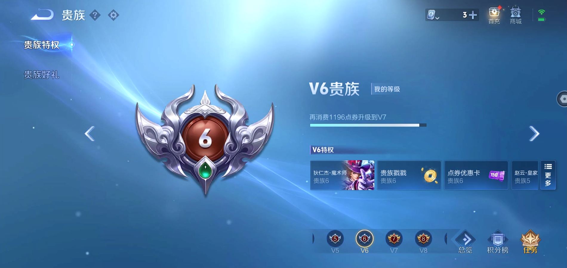 WZQM3168010王者荣耀账号详情图4 WZQM3168010王者荣耀账号详情图4