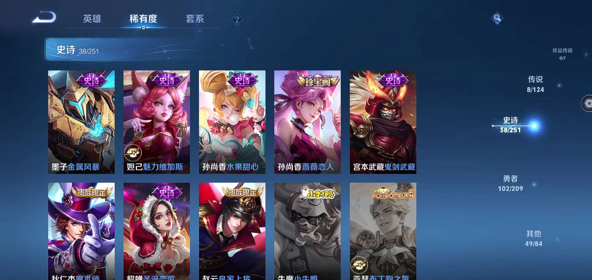 WZQM3168010王者荣耀账号详情图9 WZQM3168010王者荣耀账号详情图9