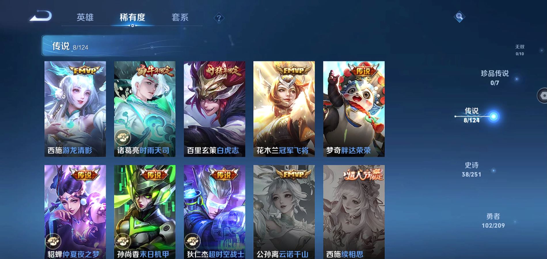 WZQM3168010王者荣耀账号详情图7 WZQM3168010王者荣耀账号详情图7