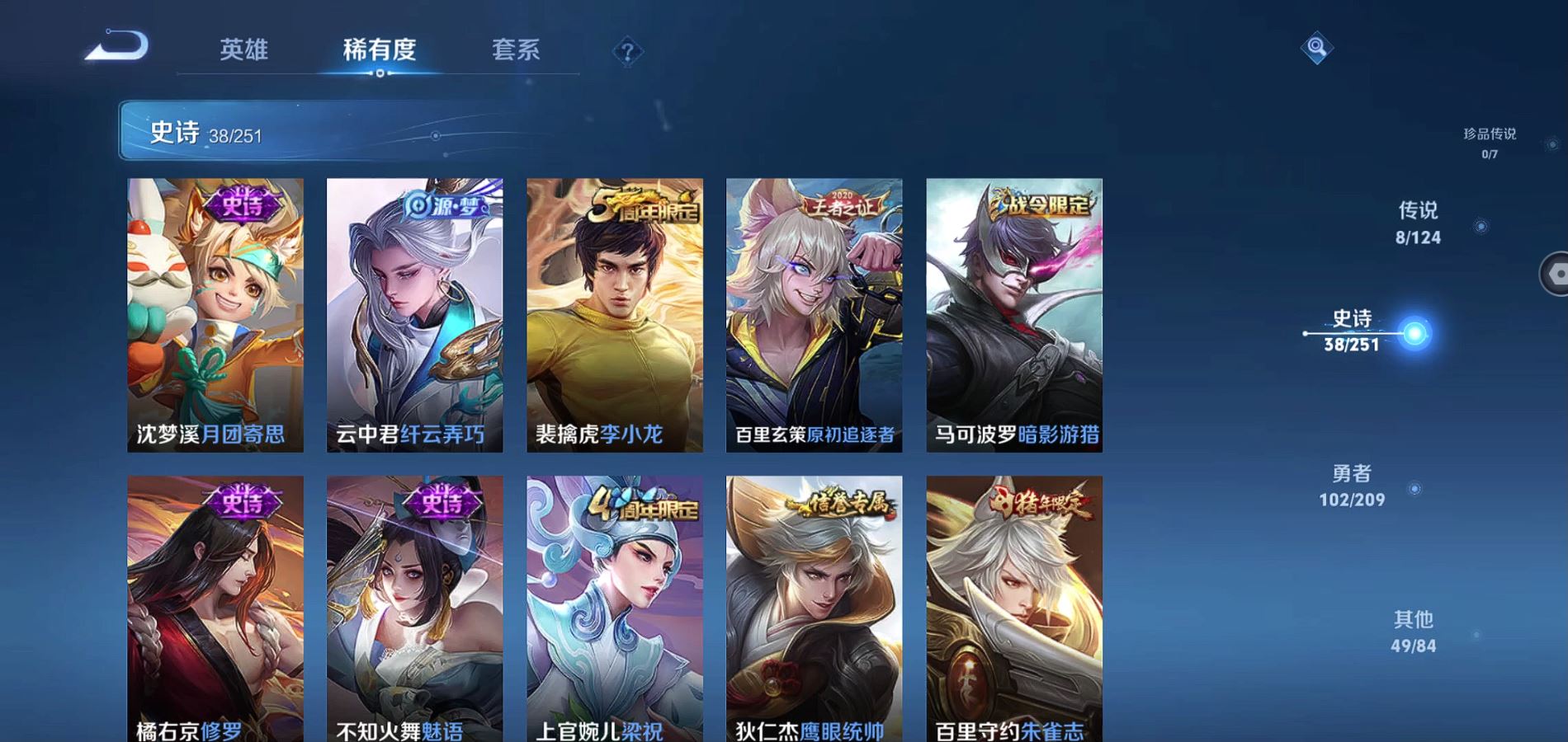 WZQM3168010王者荣耀账号详情图11 WZQM3168010王者荣耀账号详情图11
