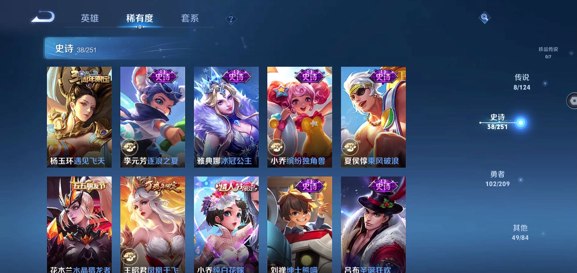 WZQM3168010王者荣耀账号详情图8 WZQM3168010王者荣耀账号详情图8