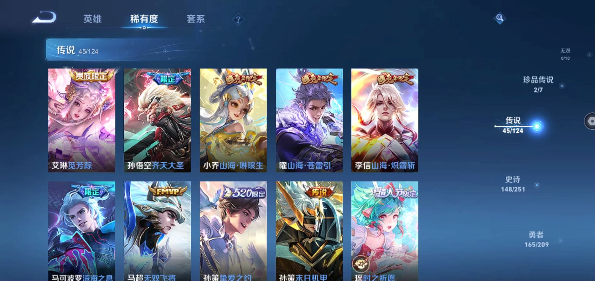 WZQM3167437王者荣耀账号详情图5 WZQM3167437王者荣耀账号详情图5