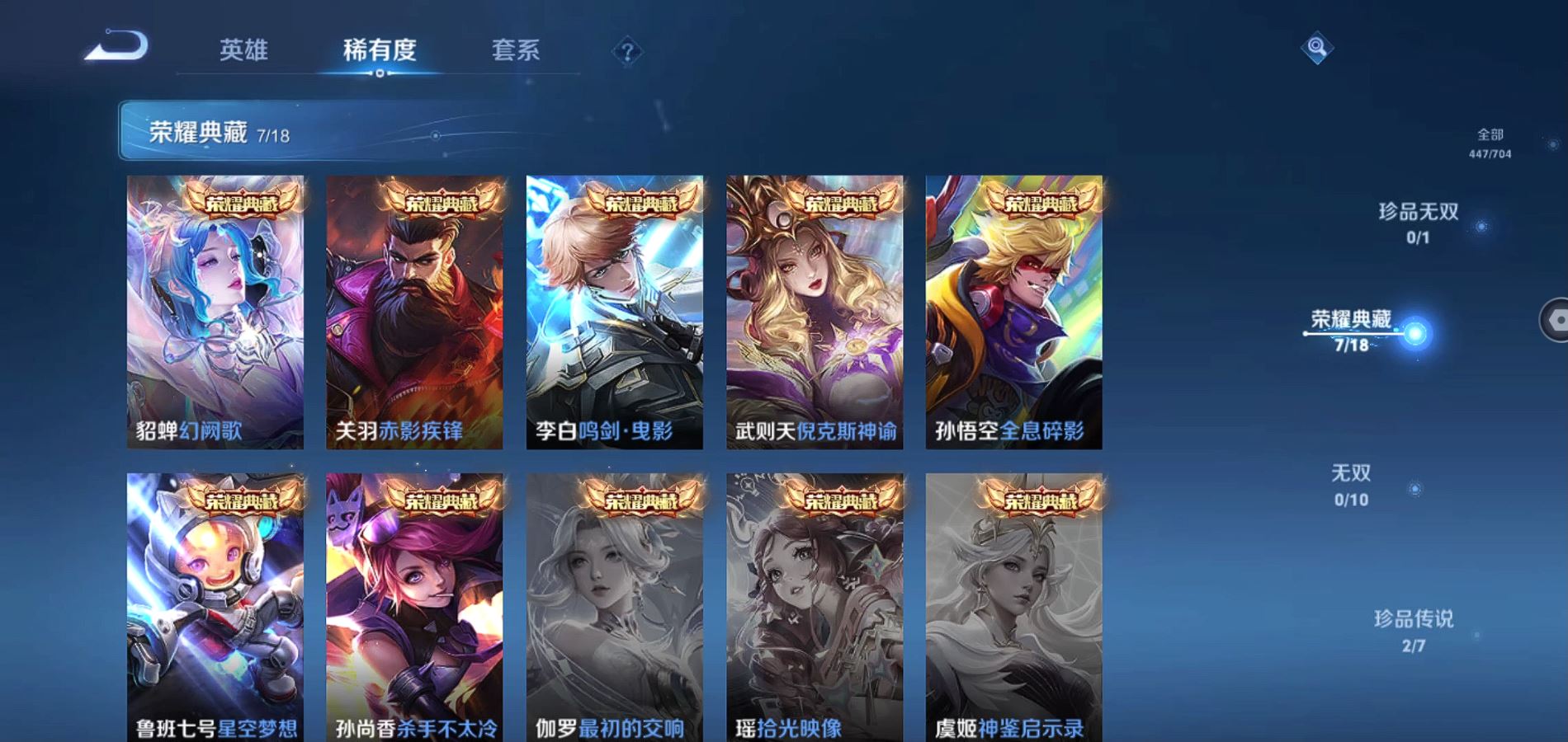WZQM3167437王者荣耀账号详情图4 WZQM3167437王者荣耀账号详情图4