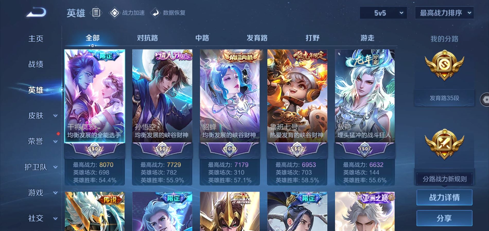 WZQM3167437王者荣耀账号详情图6 WZQM3167437王者荣耀账号详情图6