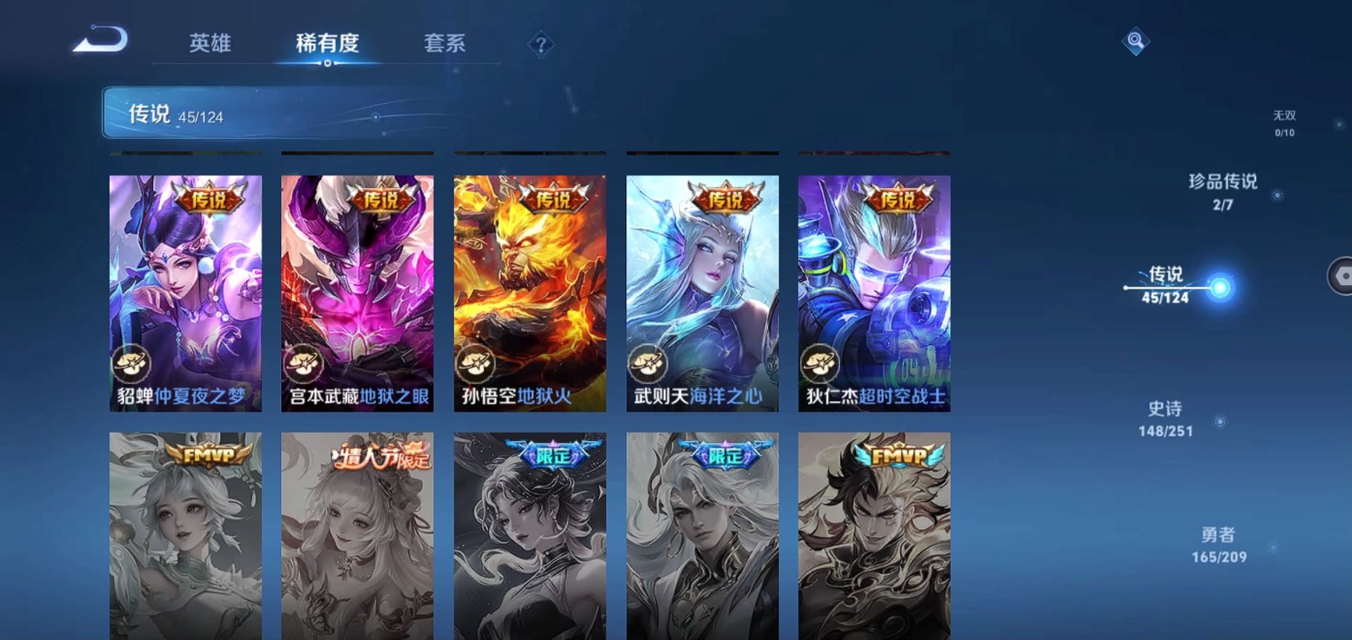 WZQM3167437王者荣耀账号详情图9 WZQM3167437王者荣耀账号详情图9