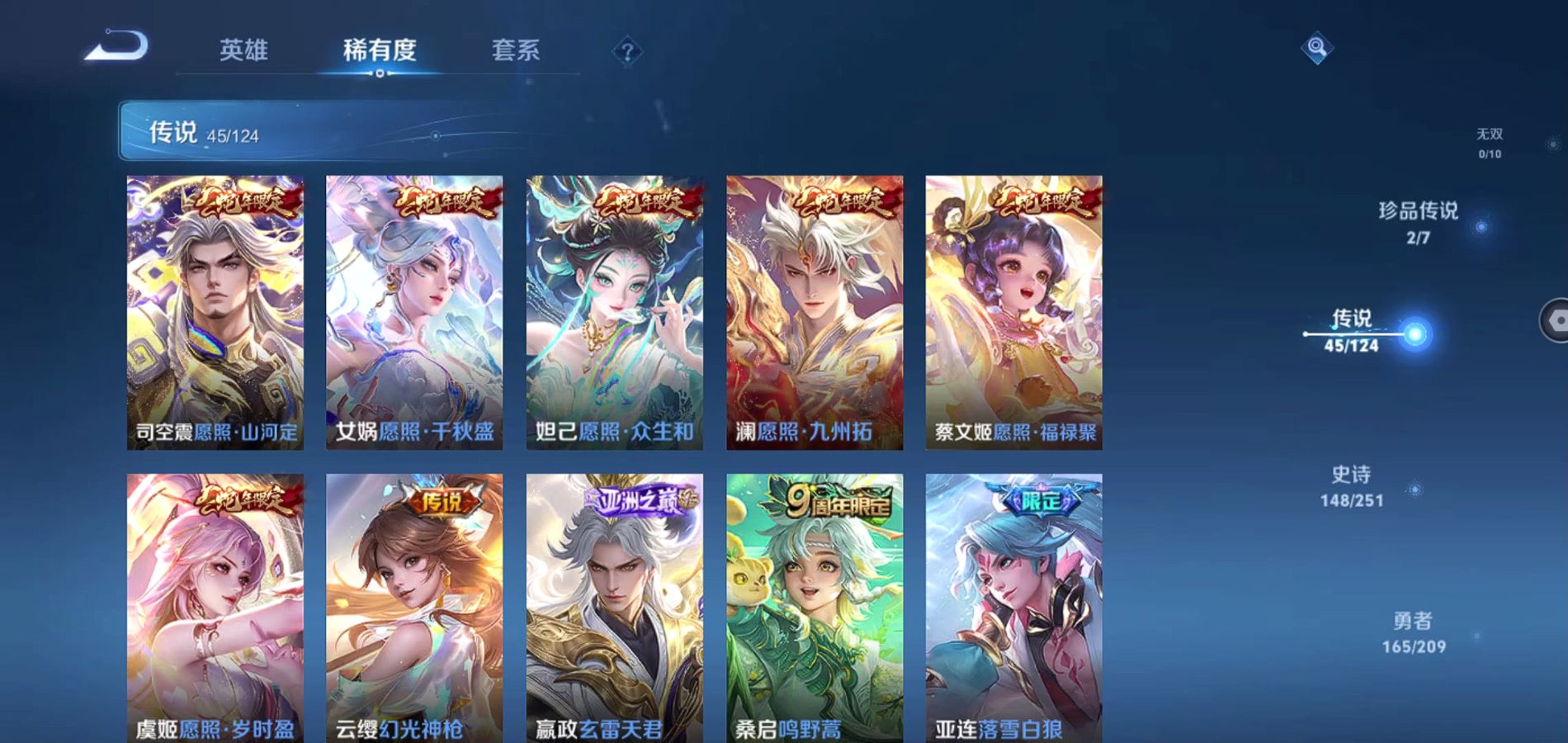 WZQM3167437王者荣耀账号详情图7 WZQM3167437王者荣耀账号详情图7