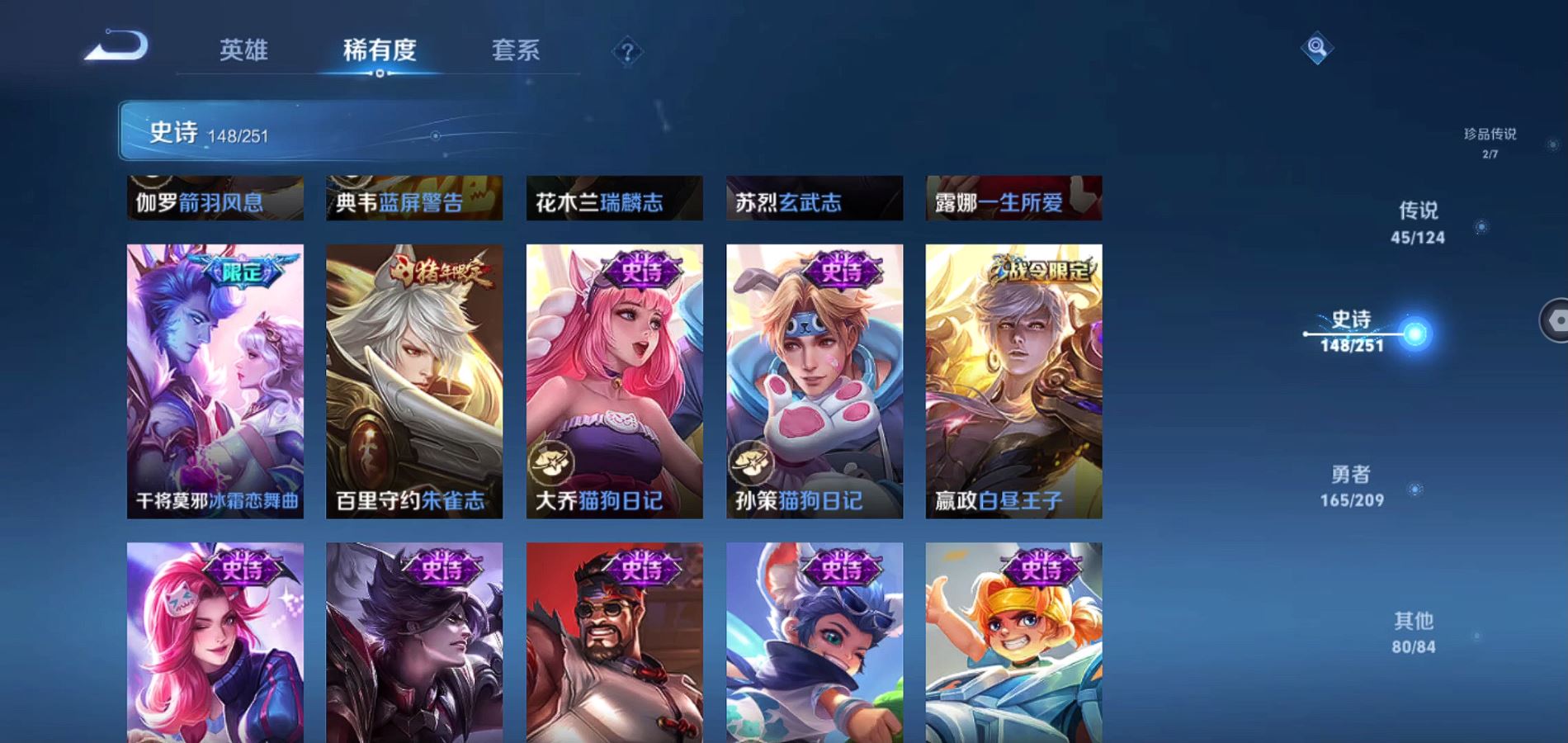 WZQM3167437王者荣耀账号详情图17 WZQM3167437王者荣耀账号详情图17