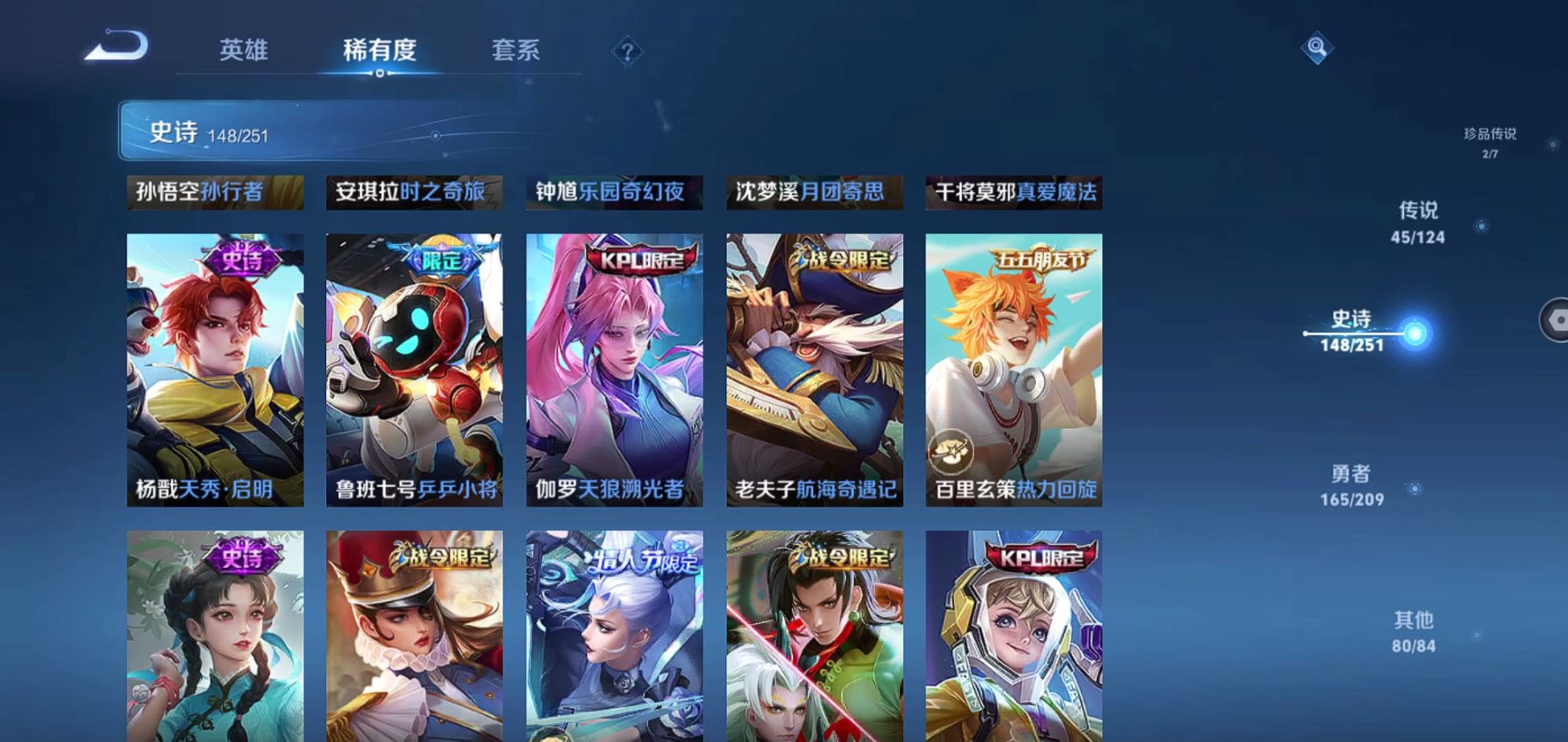 WZQM3167437王者荣耀账号详情图20 WZQM3167437王者荣耀账号详情图20