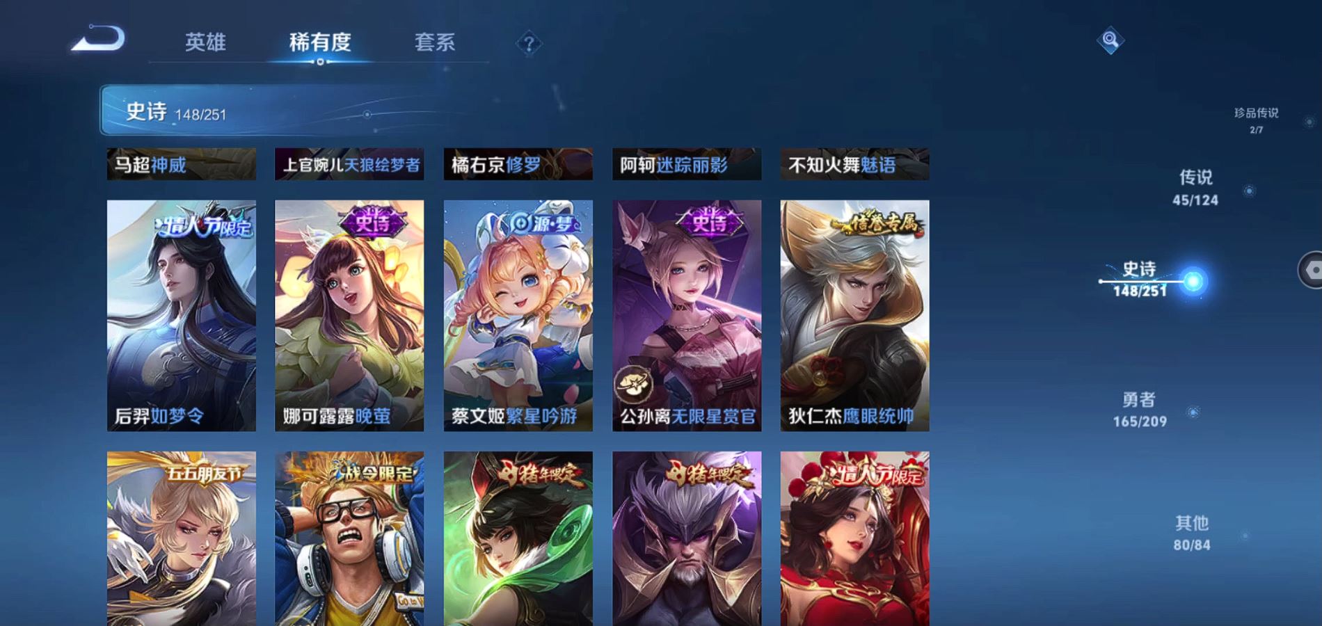 WZQM3167437王者荣耀账号详情图26 WZQM3167437王者荣耀账号详情图26