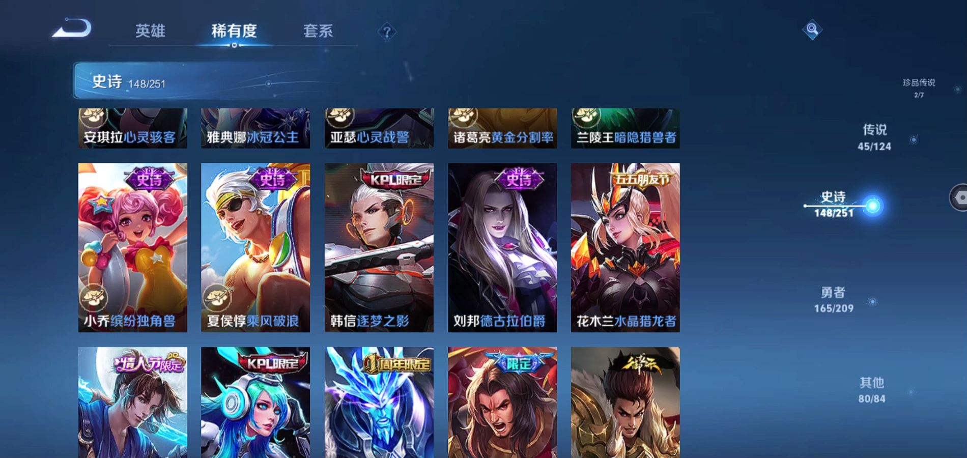 WZQM3167437王者荣耀账号详情图27 WZQM3167437王者荣耀账号详情图27