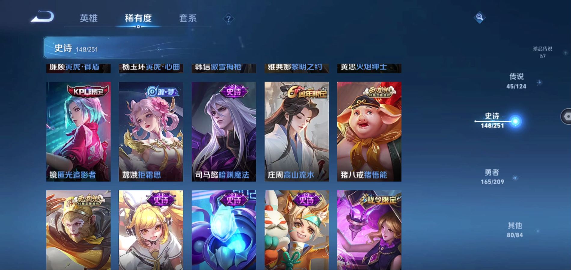 WZQM3167437王者荣耀账号详情图15 WZQM3167437王者荣耀账号详情图15