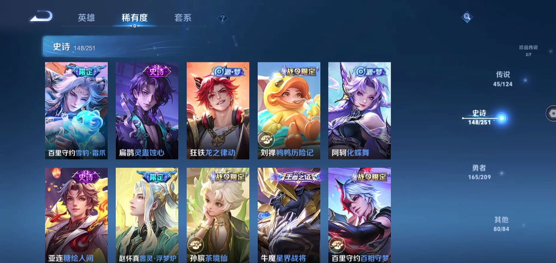 WZQM3167437王者荣耀账号详情图25 WZQM3167437王者荣耀账号详情图25